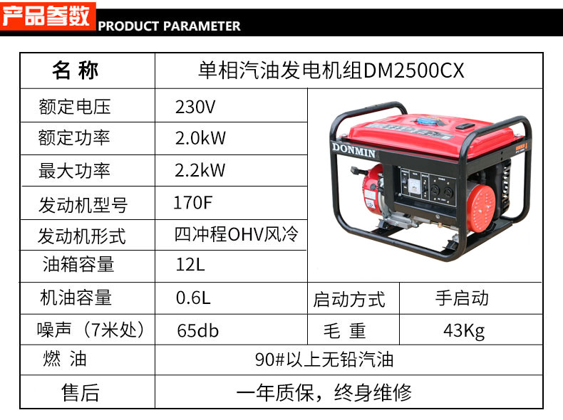 單相2千瓦小型汽油發(fā)電機組參數(shù)