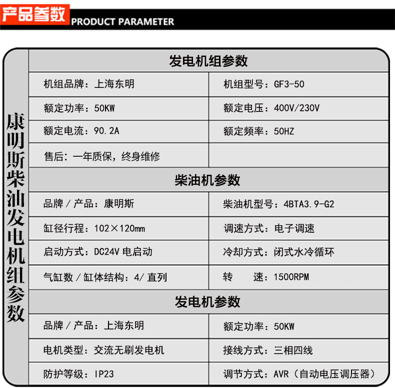 50KW靜音箱型柴油發(fā)電機(jī)組參數(shù)
