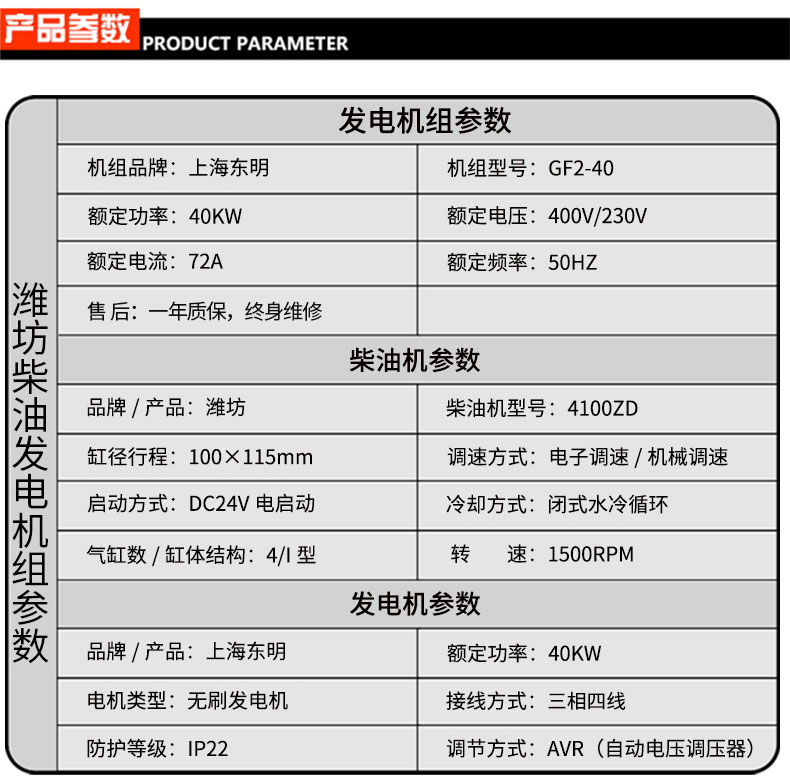 40KW濰坊柴油發(fā)電機(jī)組參數(shù)