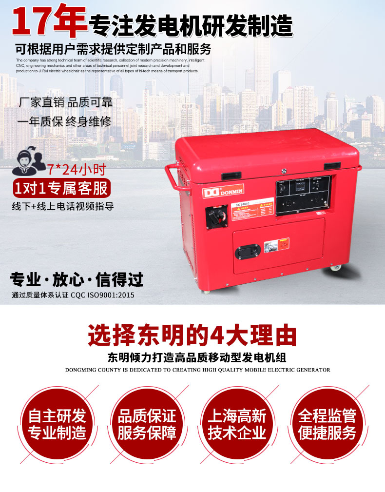 5KW低噪音靜音箱型汽油發(fā)電機(jī)組主圖