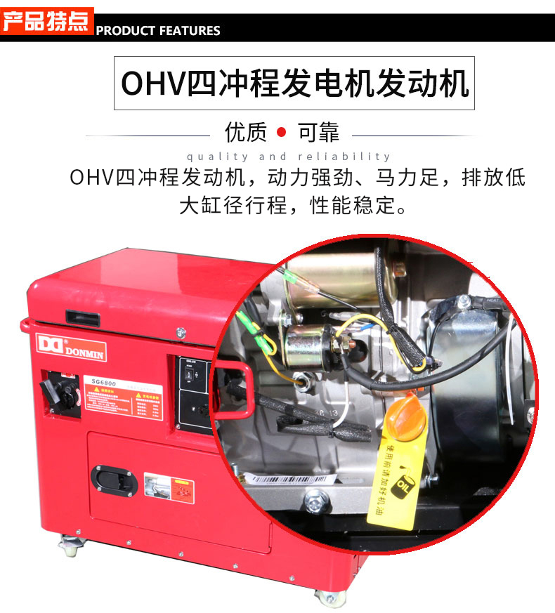 5KW低噪音靜音箱型汽油發(fā)電機(jī)組特點(diǎn)