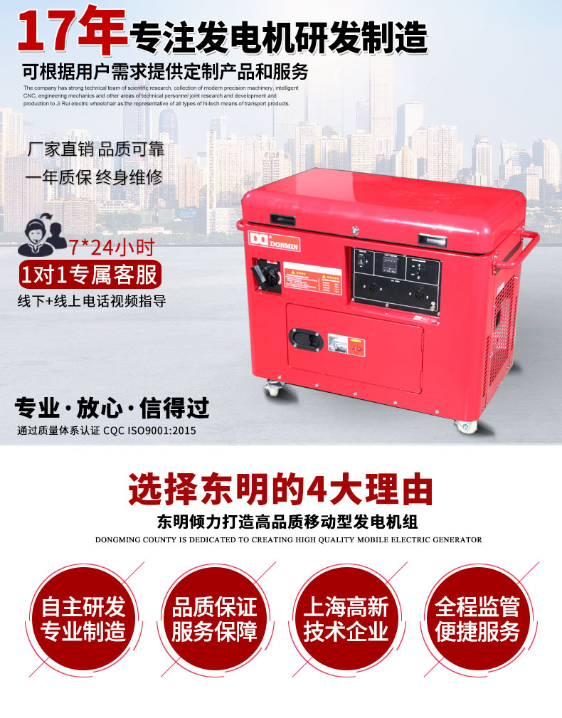 6KW低噪音汽油發(fā)電機組主圖