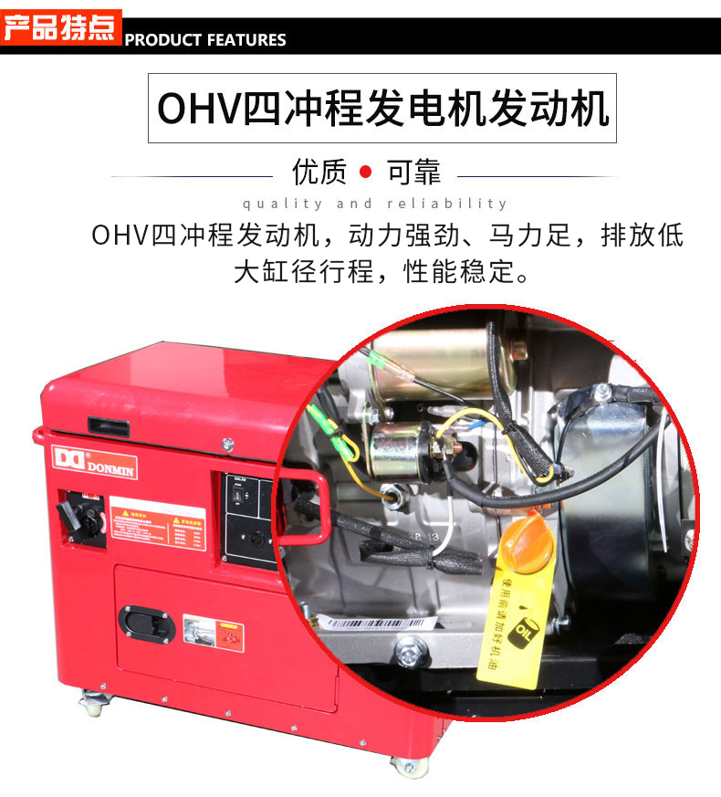 6KW低噪音汽油發(fā)電機組特點