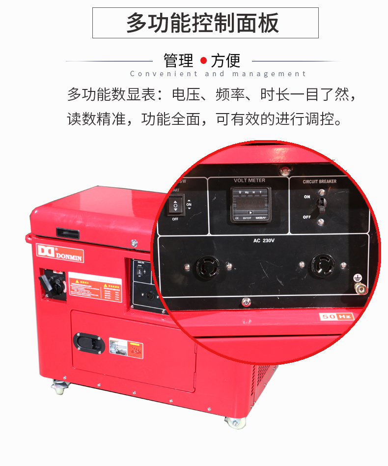 6KW低噪音汽油發(fā)電機組特點