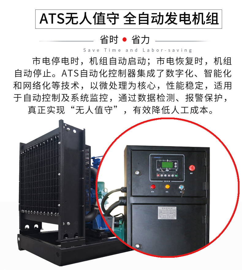 24KW玉柴柴油發(fā)電機(jī)組特點(diǎn)