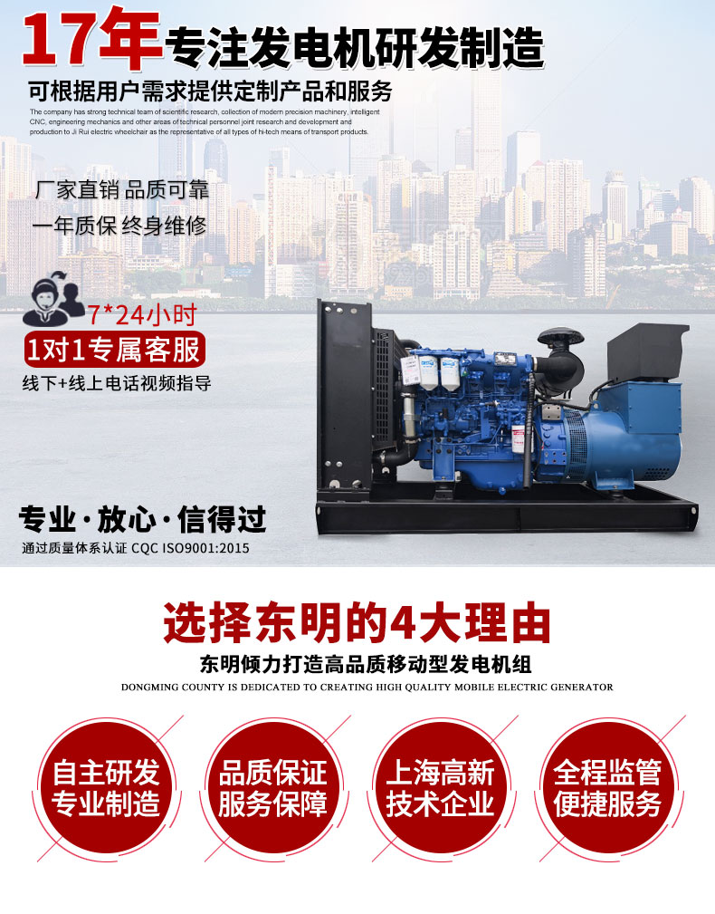 30KW玉柴柴油發(fā)電機(jī)主圖