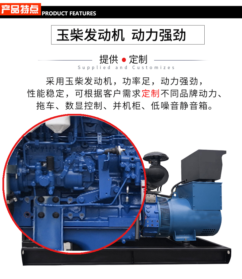 30KW玉柴柴油發(fā)電機(jī)特點(diǎn)