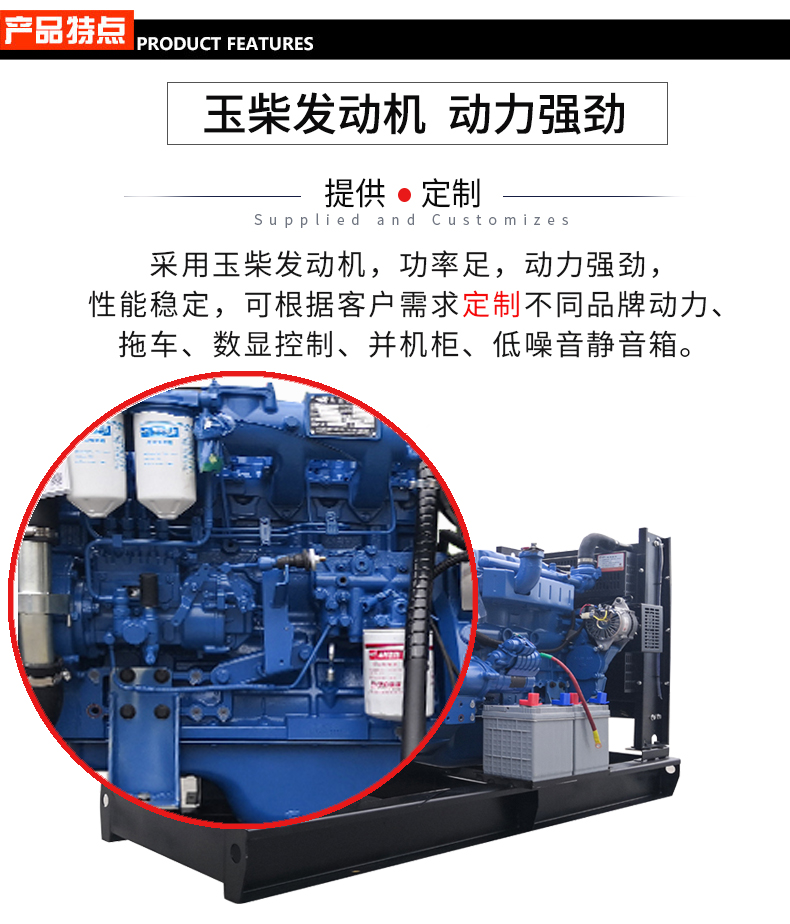 50KW玉柴柴油發(fā)電機(jī)組特點(diǎn)