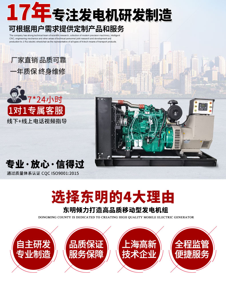 120KW玉柴柴油發(fā)電機(jī)組主圖