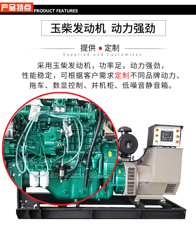 120KW玉柴柴油發(fā)電機(jī)組特點