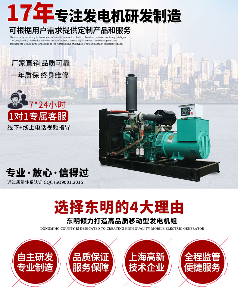 300KW玉柴柴油發(fā)電機主圖