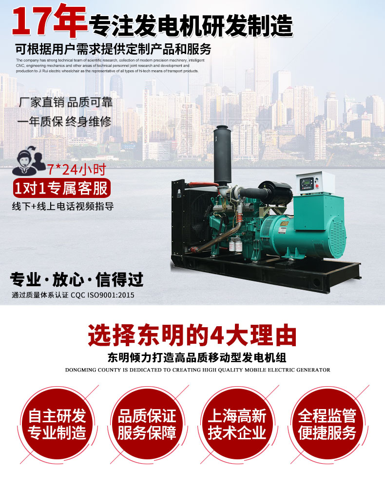 400KW玉柴柴油發(fā)電機組主圖