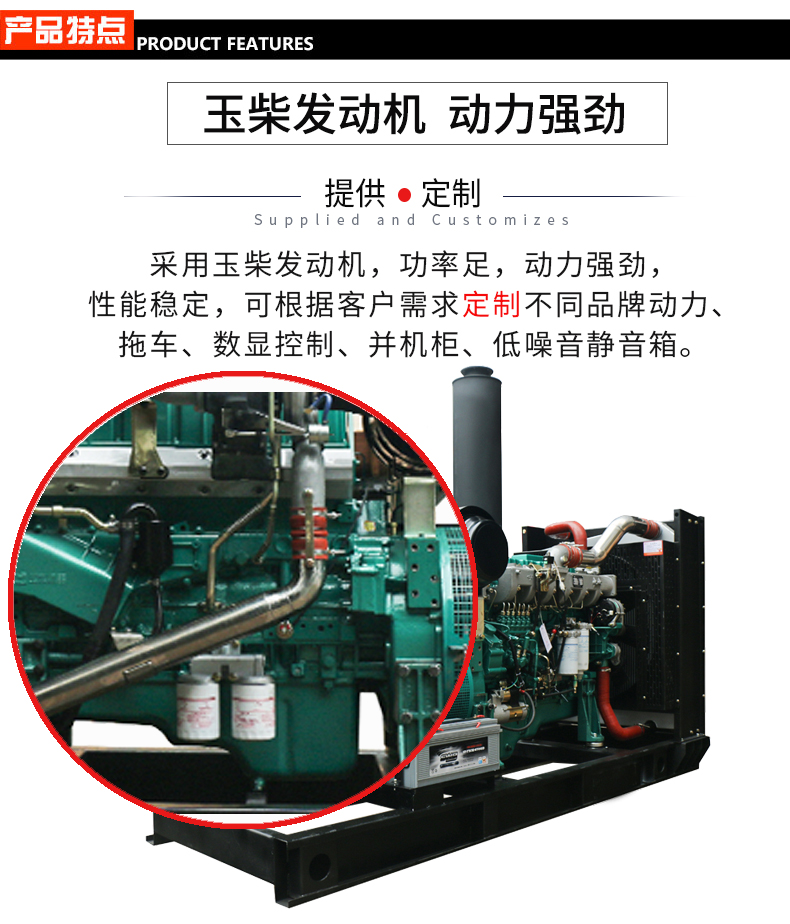 500KW玉柴柴油發(fā)電機(jī)組特點(diǎn)