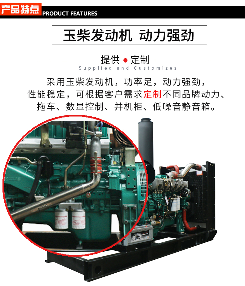 250KW玉柴柴油發(fā)電機組特點