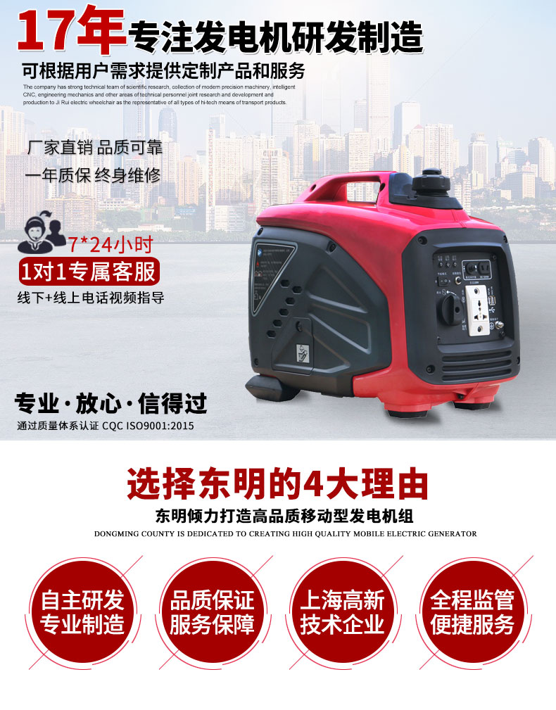 數(shù)碼變頻1KW汽油發(fā)電機(jī)主圖