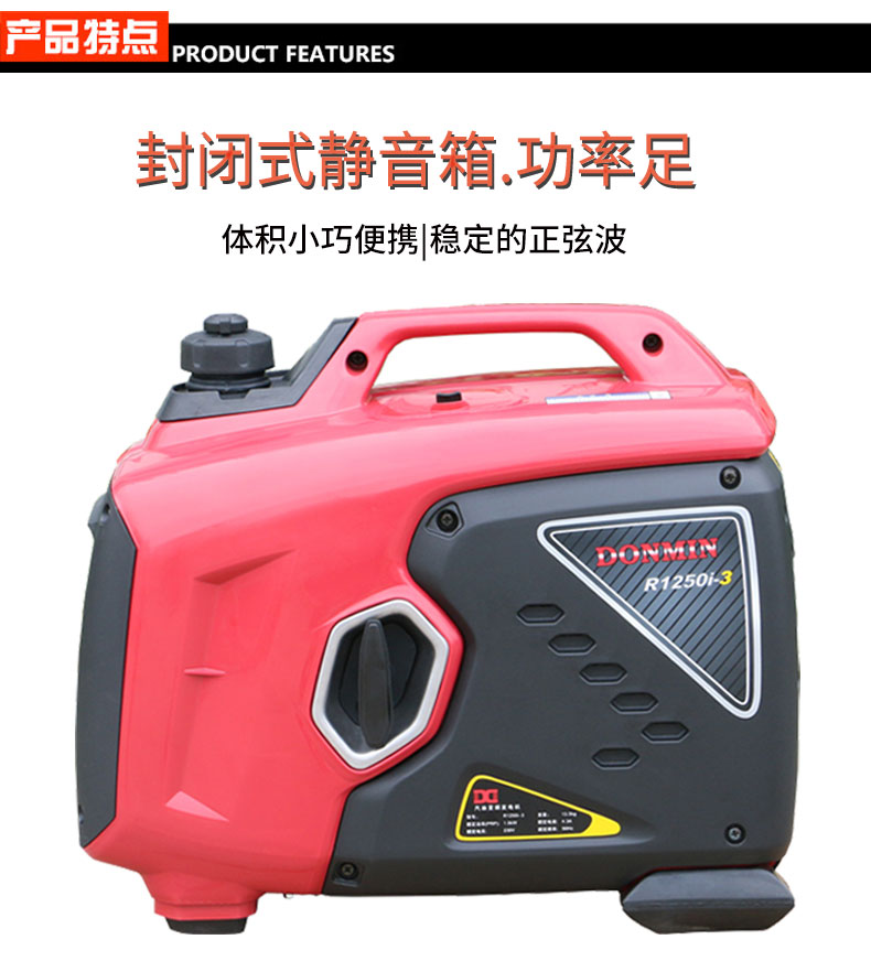 數(shù)碼變頻1KW汽油發(fā)電機(jī)特點(diǎn)